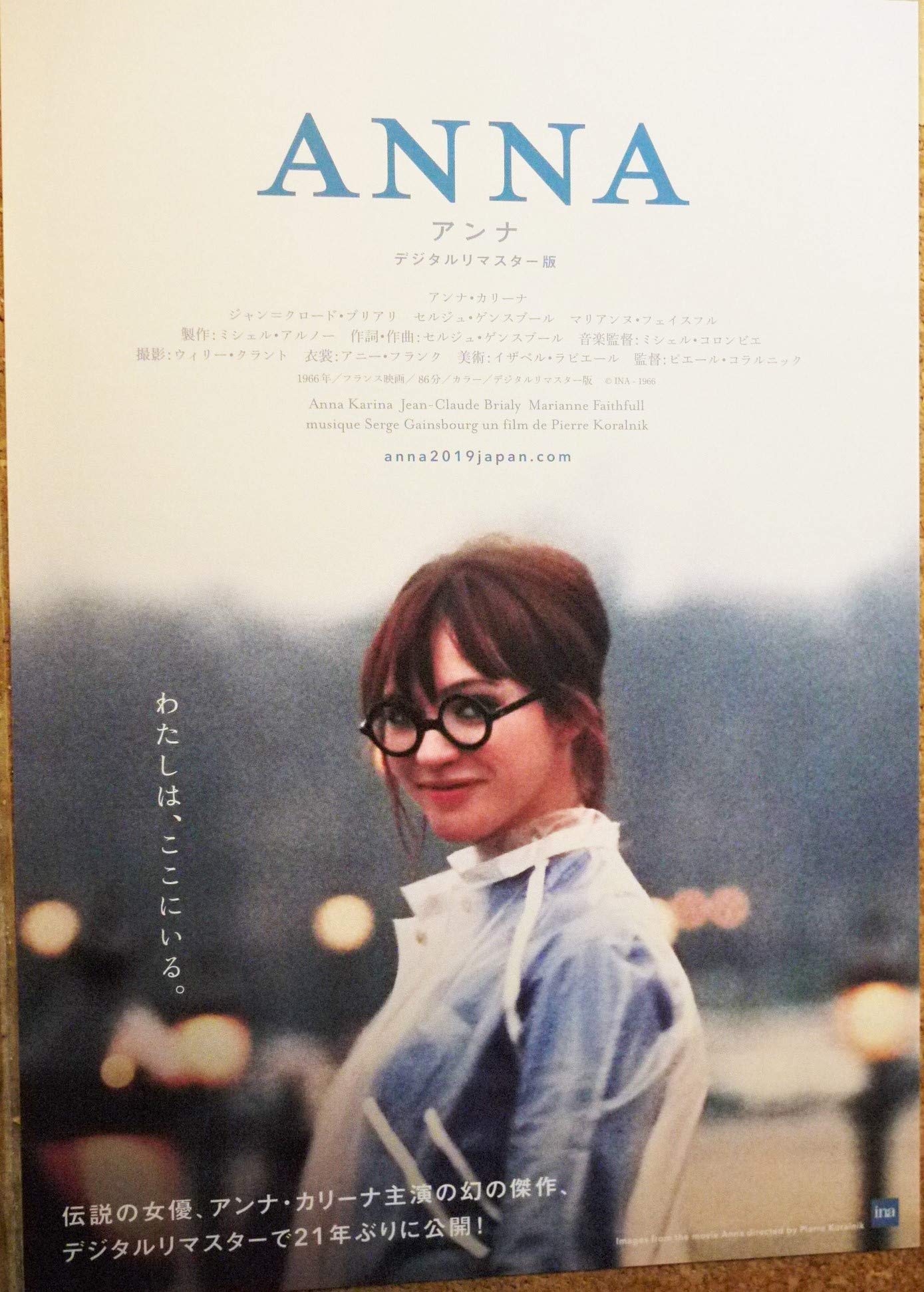 さくらいはじめ 限定シルクスクリーン アンナ・カリーナ Anna Karina