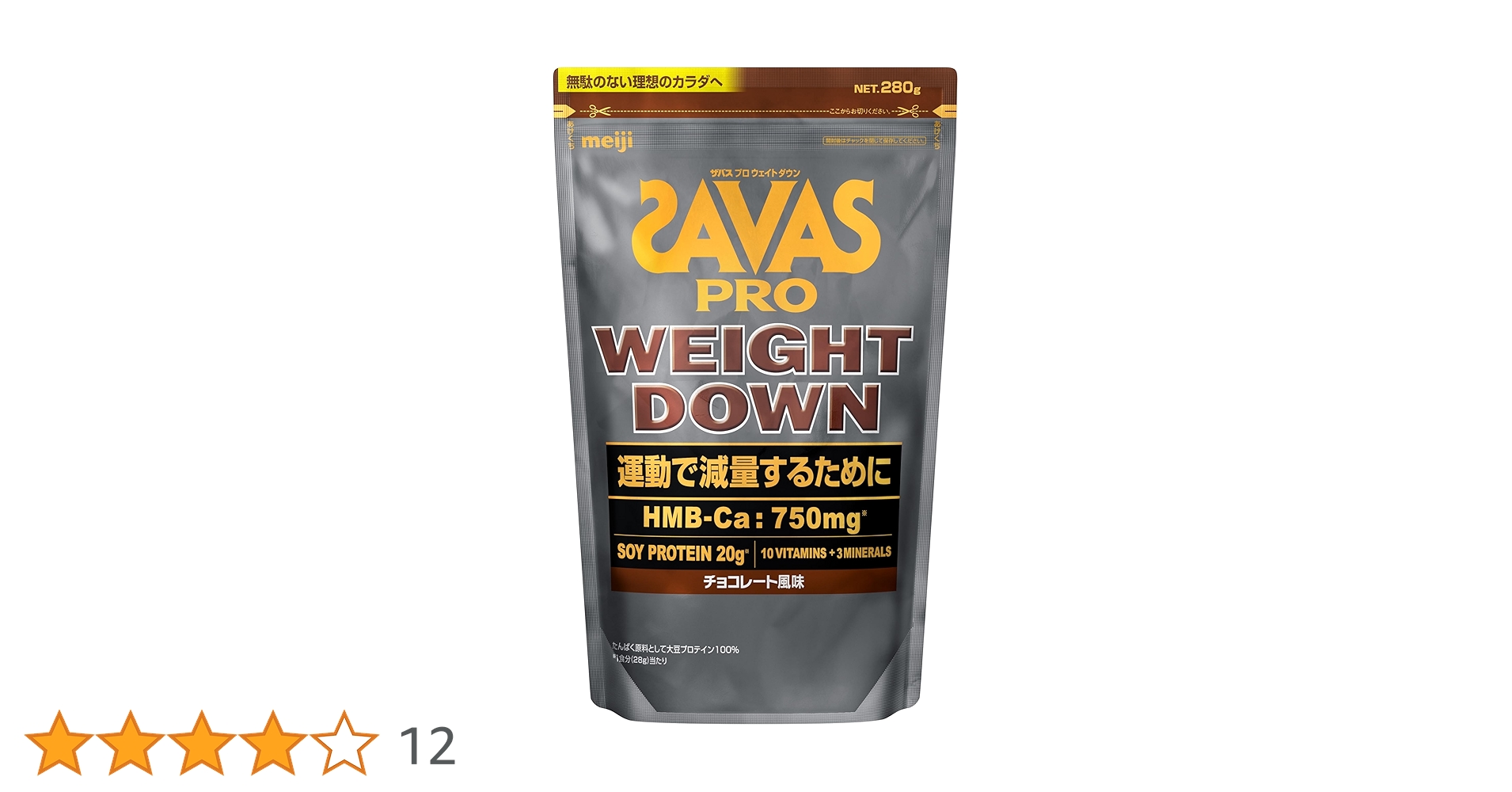 Amazon.co.jp: ザバス(SAVAS) プロ ウェイトダウン チョコレート