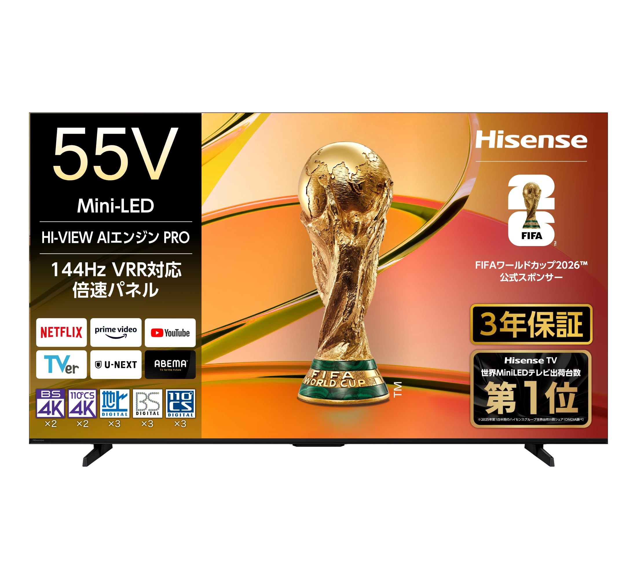 Amazon.co.jp: ハイセンス(Hisense)公式: ハイセンスについて