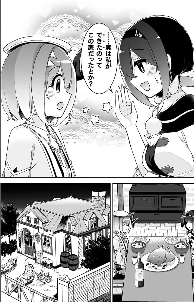 Amazon.co.jp: 新米錬金術師の店舗経営7 (ヴァルキリーコミックス Amazon.co.jp: 新米錬金術師の店舗経営7 (ヴァルキリーコミックス