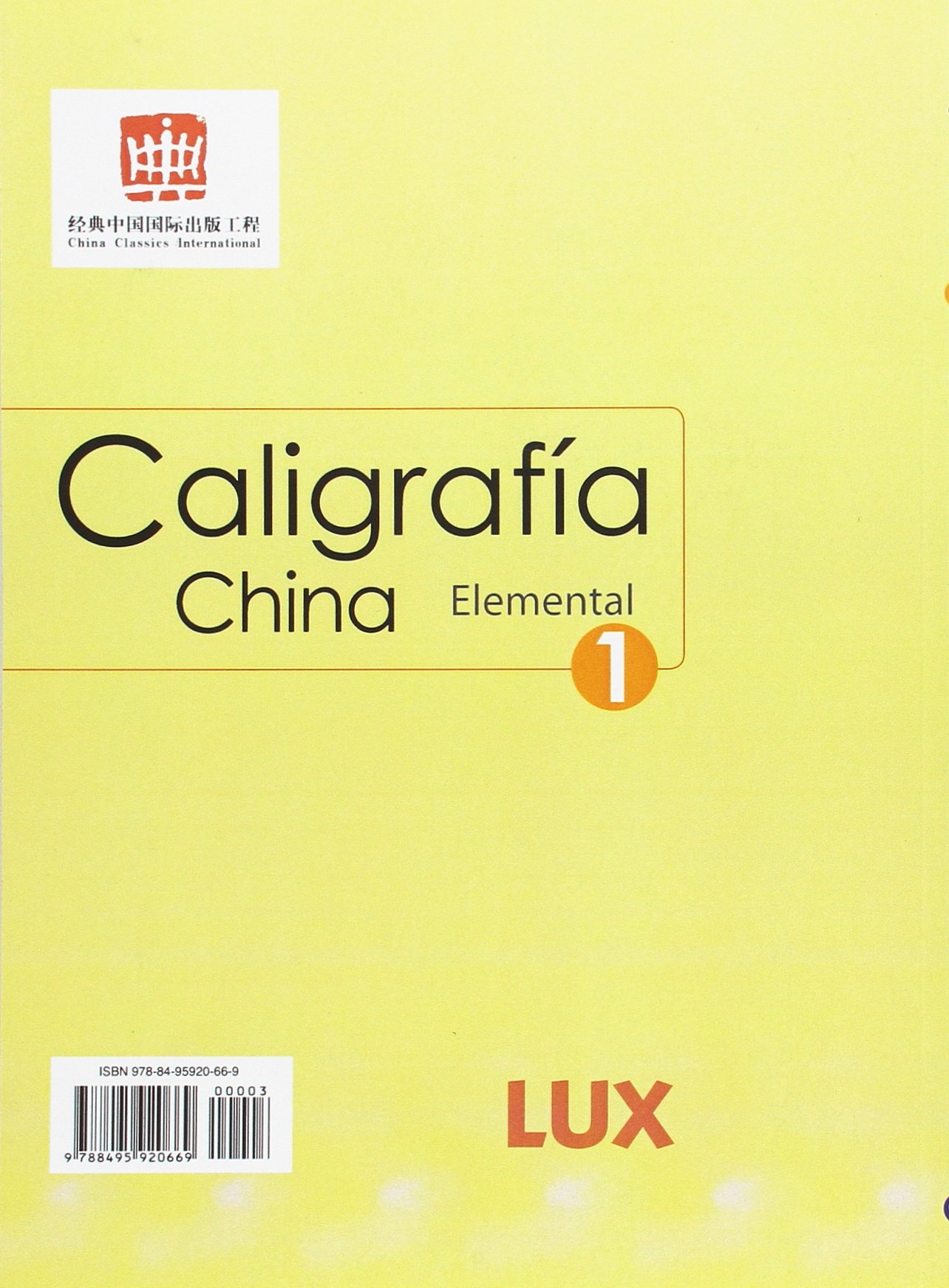 CALIGRAFIA CHINA. ELEMENTAL 1 (SERIE CALIGRAFIAS)