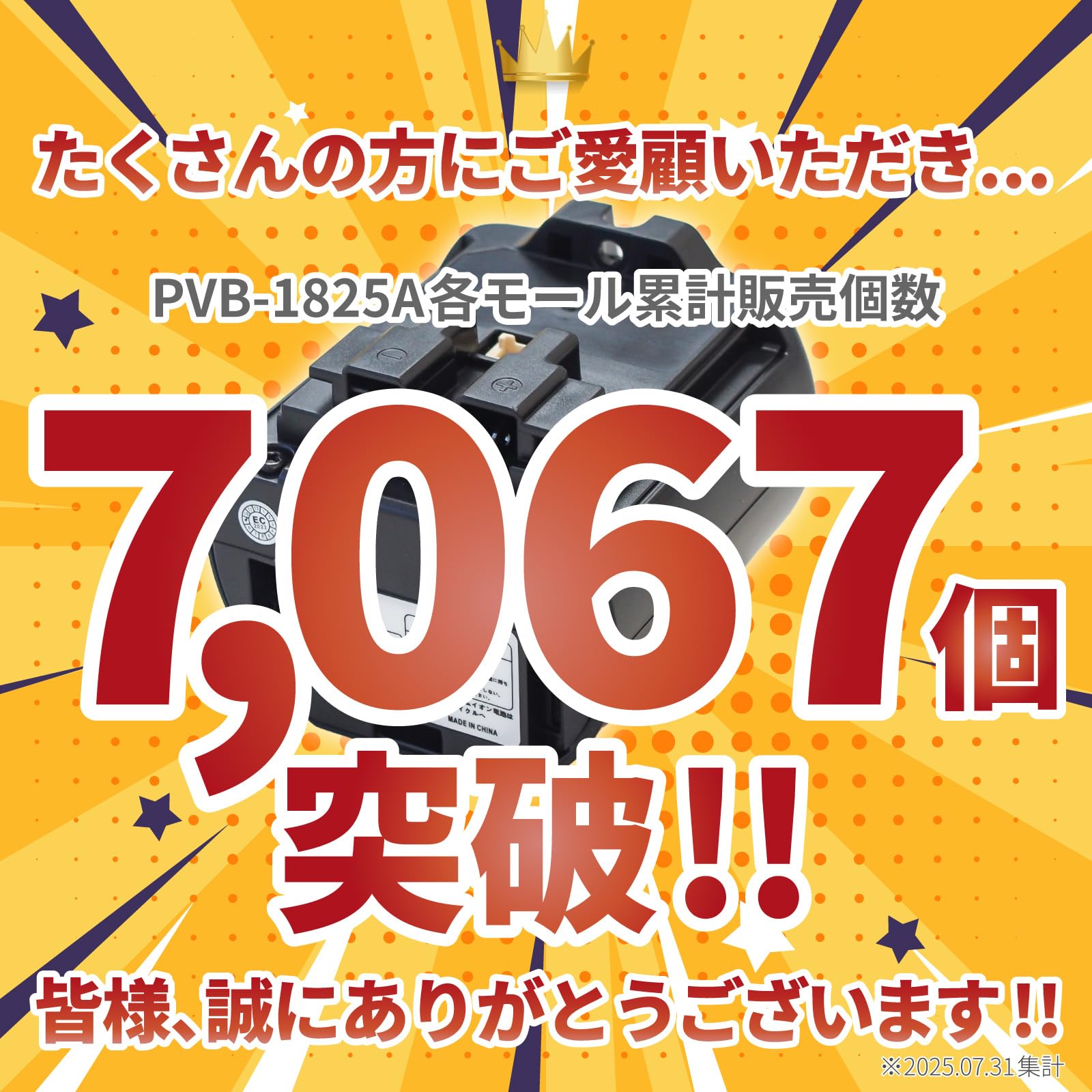 Amazon.co.jp: Gstage PV-BFL1008 互換バッテリー pvb-1825a 日立