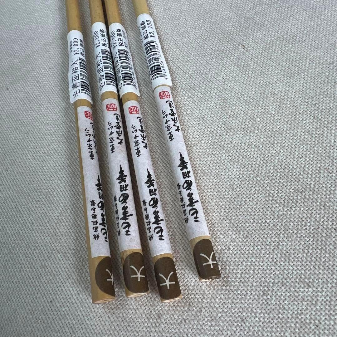 名村大成堂 毛書面相 4本 超高級コリンスキーセーブル毛 水彩画日本画デザイン筆 名村大成堂】名村 毛書面相の通販|日本画・デザイン筆の通販なら