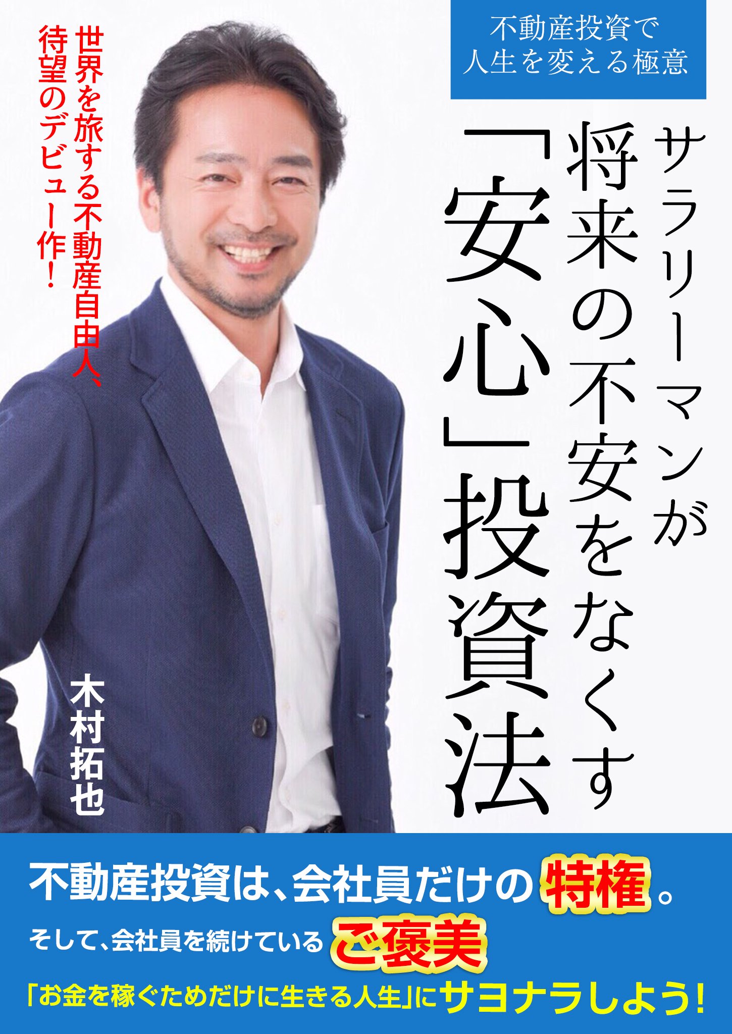 楽待C＋C「8つのステップ」 8人の成功者による不動産投資ノウハウ完全版　DVD Amazon.co.jp: 【販売終了しました】8人の成功者による不動産
