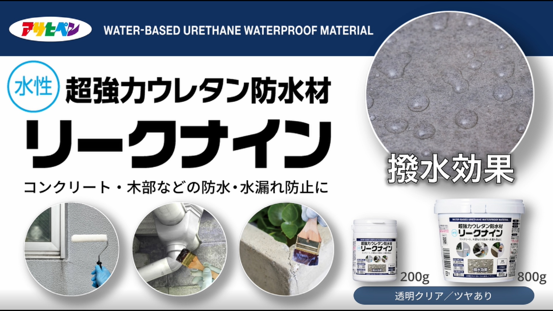 Amazon.co.jp: アサヒペン(Asahipen) 超強力ウレタン防水材 リーク