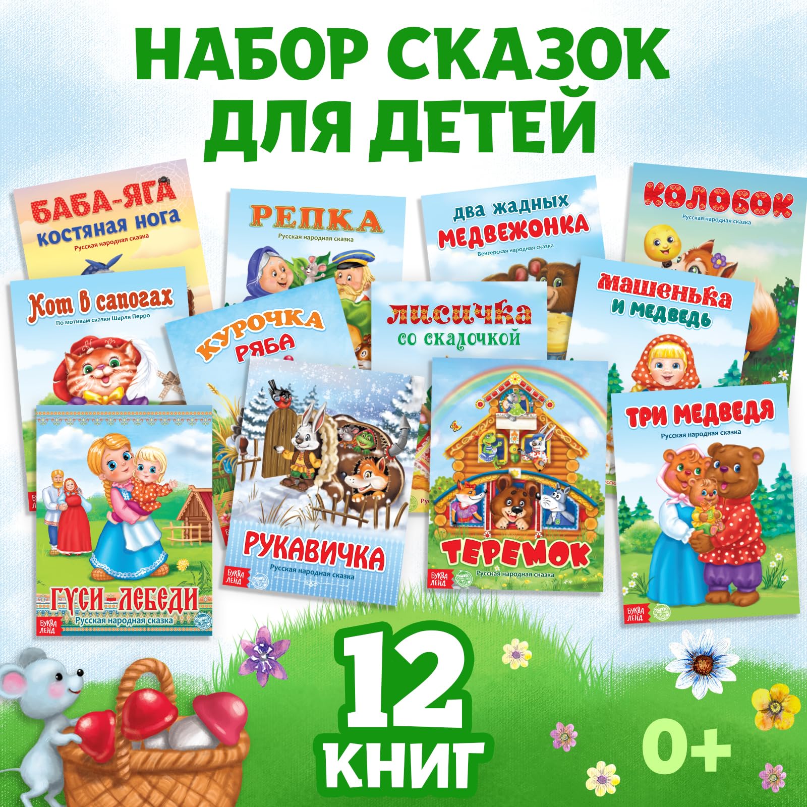 Набор русских народных сказок для детей, мини книги на русском языке 12 шт, zestaw 12 książek