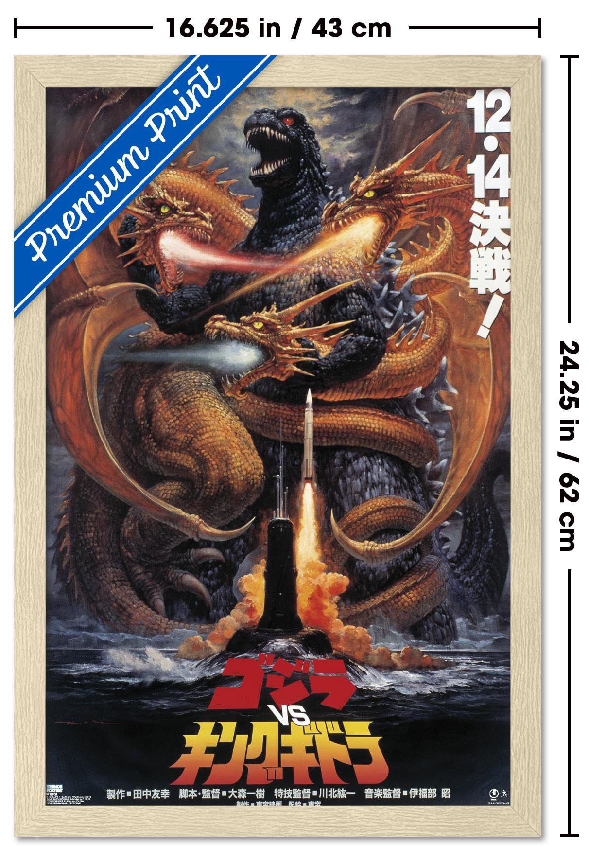 Amazon.com: Godzilla - Godzilla vs King Ghidorah (1991) Wall
