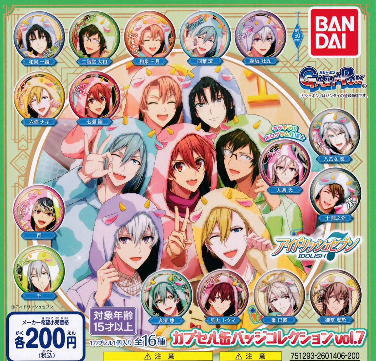 Amazon.co.jp: アイドリッシュセブン 缶バッジコレクション vol.7 全16