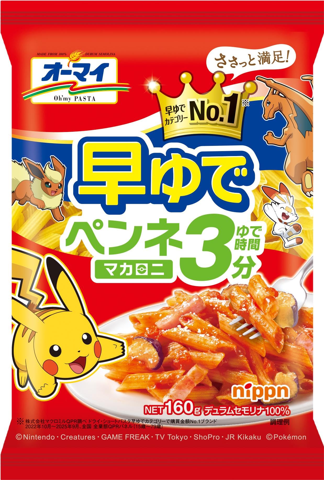 Amazon.co.jp: オーマイ 早ゆでペンネマカロニ 160g : 食品・飲料・お酒