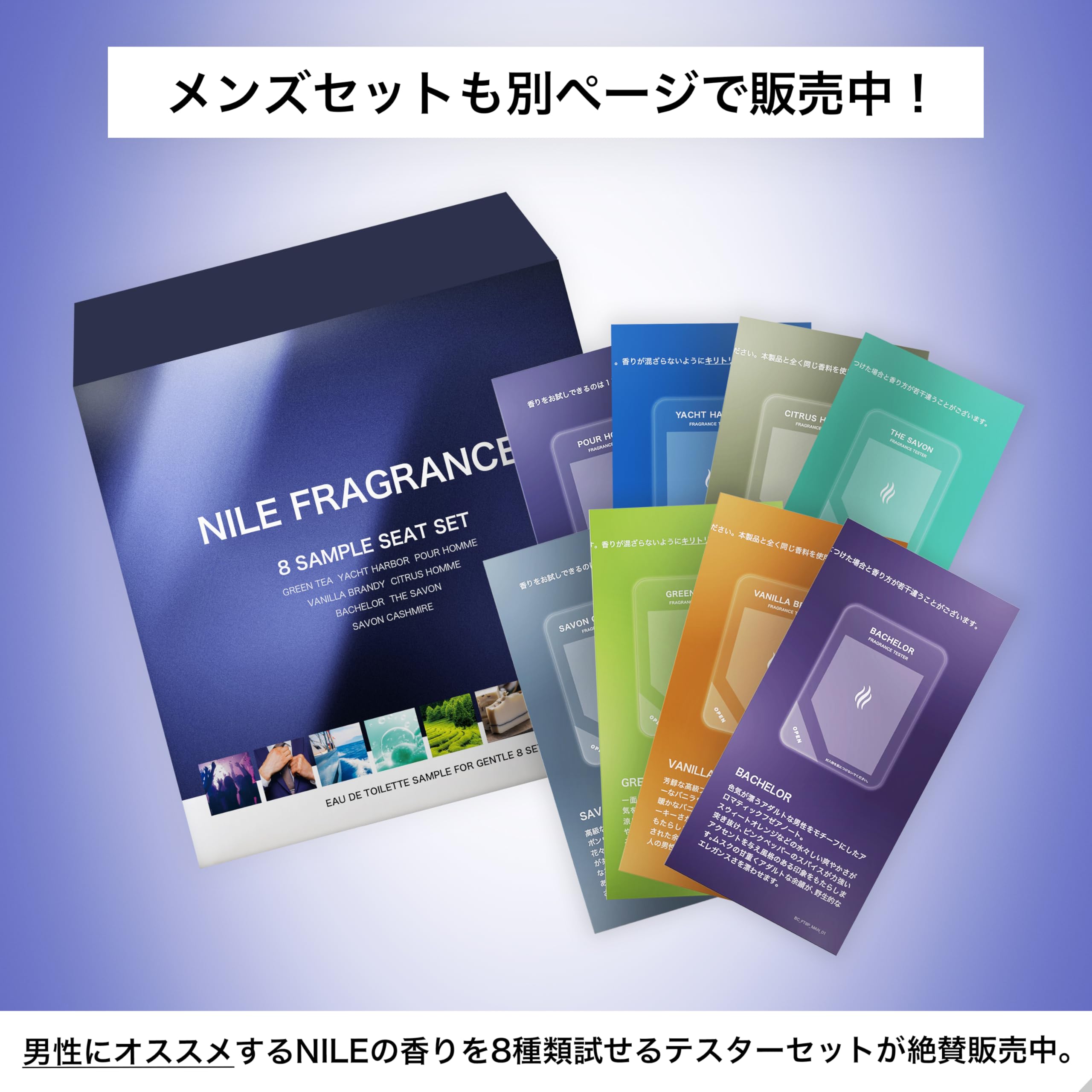 Amazon.co.jp: NILE 香水 香りテスターセット (レディース（新容器