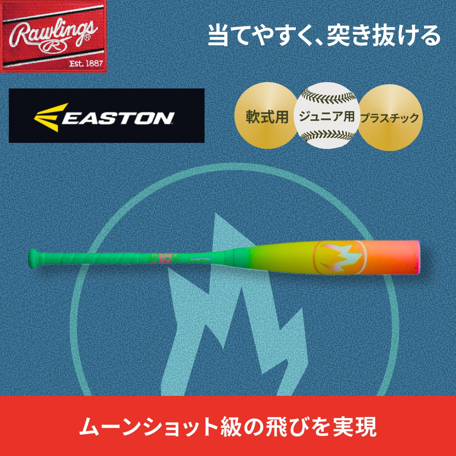 イーストン(Easton) 野球用 バット HYPE FIRE 軟式ジュニア ENY6HYP FRP製 - 4