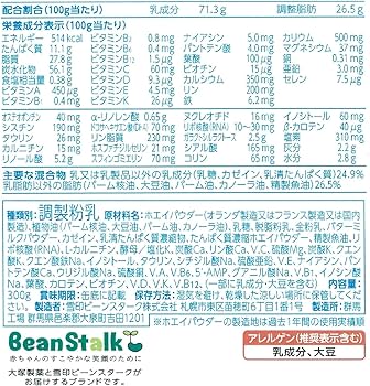 BeanStalk すこやかM1 5缶➕1箱 すこやかM1｜雪印ビーンスターク公式通販