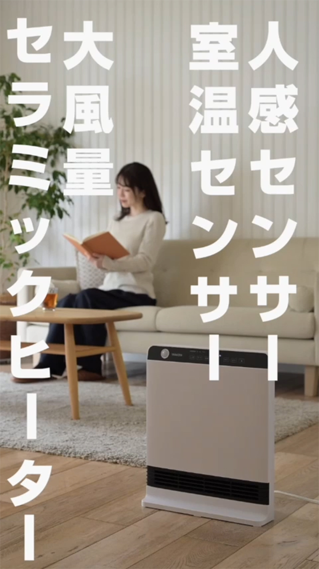 Amazon | [山善] ヒーター パネル セラミックヒーター