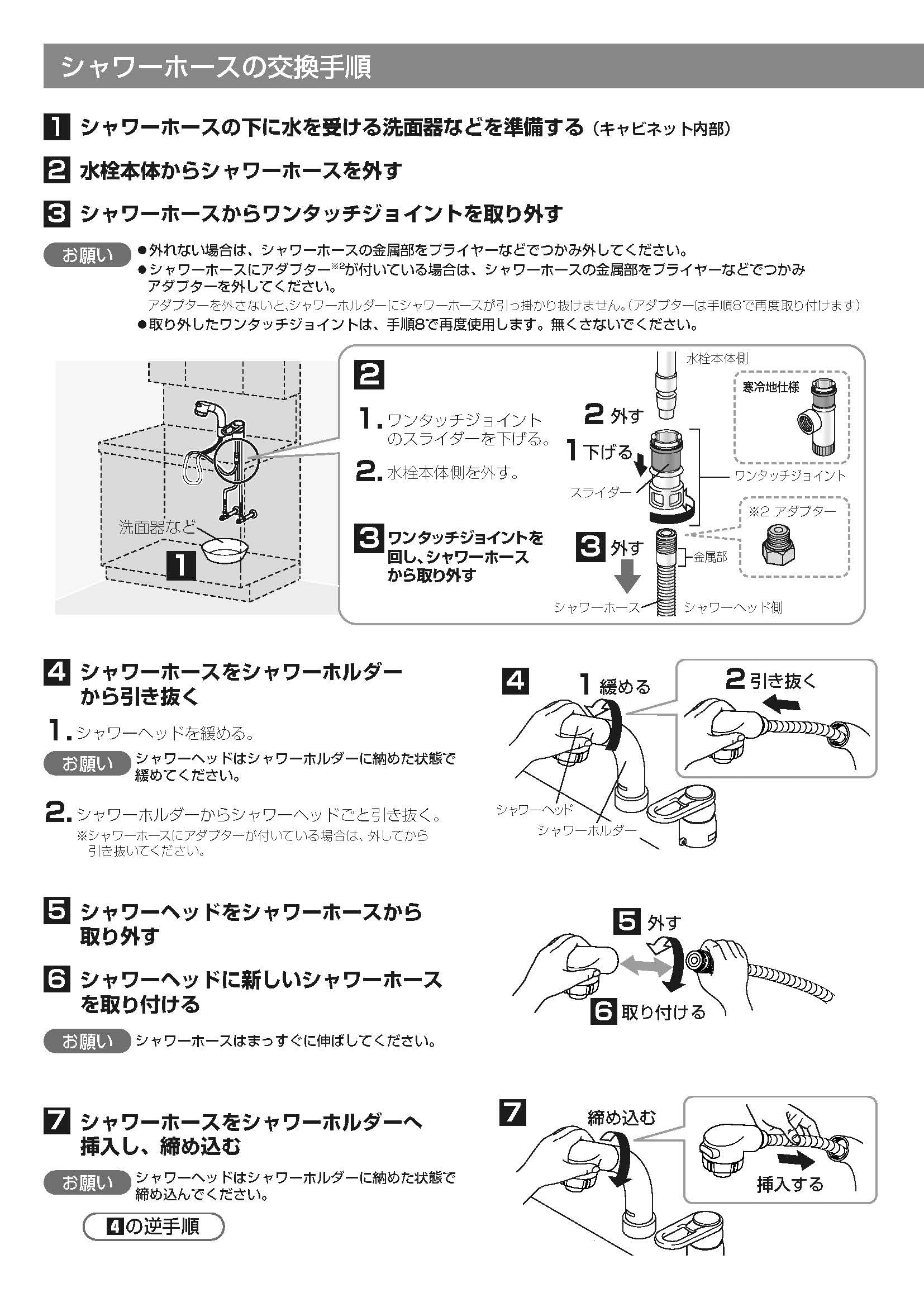 Amazon | パナソニック(Panasonic) 洗面化粧台 交換用シャワーホース(L