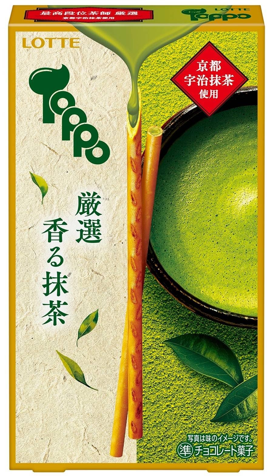 Amazon | ロッテ トッポ(厳選香る抹茶) 2袋入×10個 | ロッテ