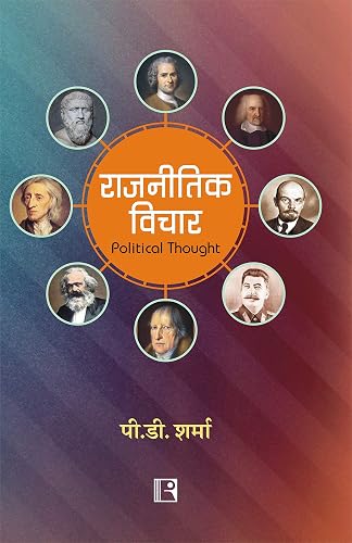 Rajnitik Vichar – Political Thought