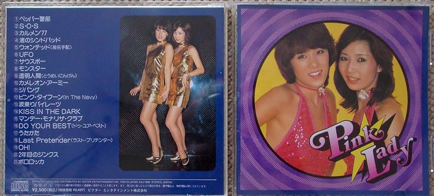 ペコさん専用F ピンクレディコレクション Amazon.co.jp: ピンク・レディー・プラチナ・ボックス (初回限定