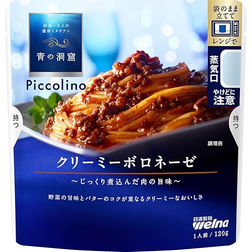 青の洞窟 Piccolino クリーミーボロネーゼ