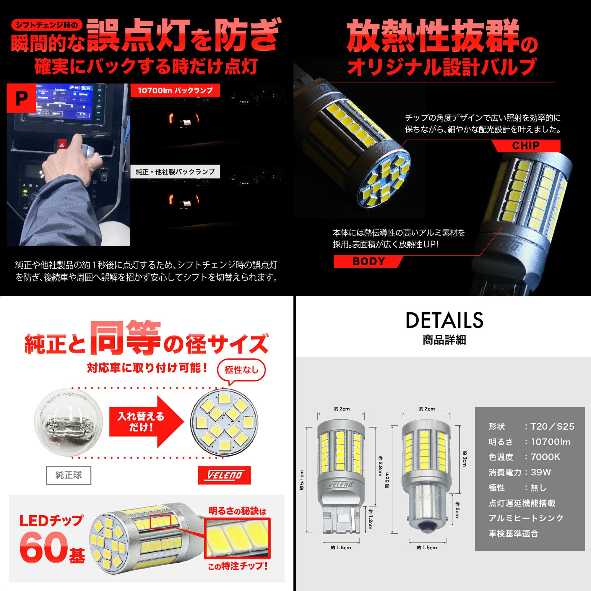 VELENO T20 LED バックランプ 爆光 10700lm バックランプ Amazon | VELENO T20 10700lm LED バックランプ 瞬間点灯防止機能 純正