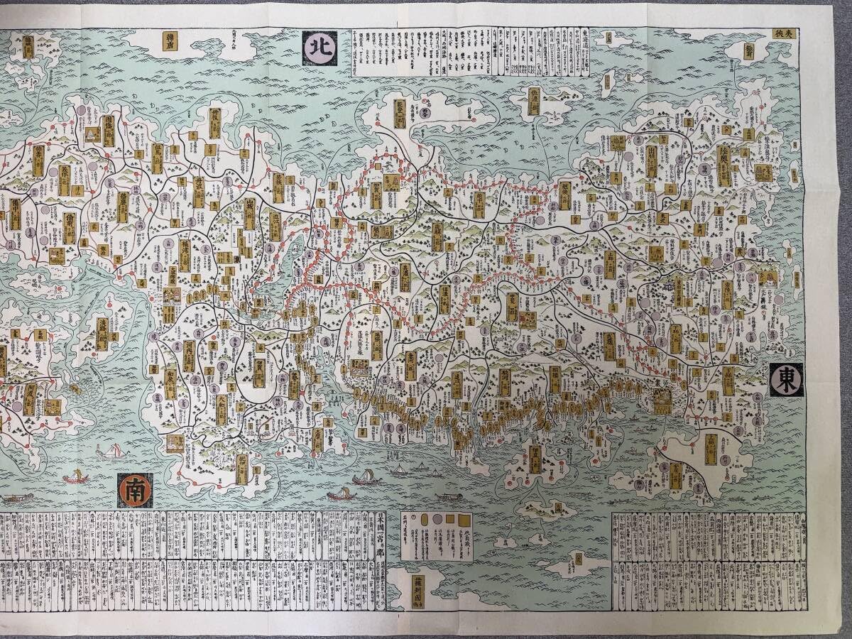 古地図 日本海山潮陸図 石川流宣 相模屋太兵衛 元禄四年 Amazon.co.jp: 復刻古地図 日本海山潮陸図/石川流宣/相模屋太