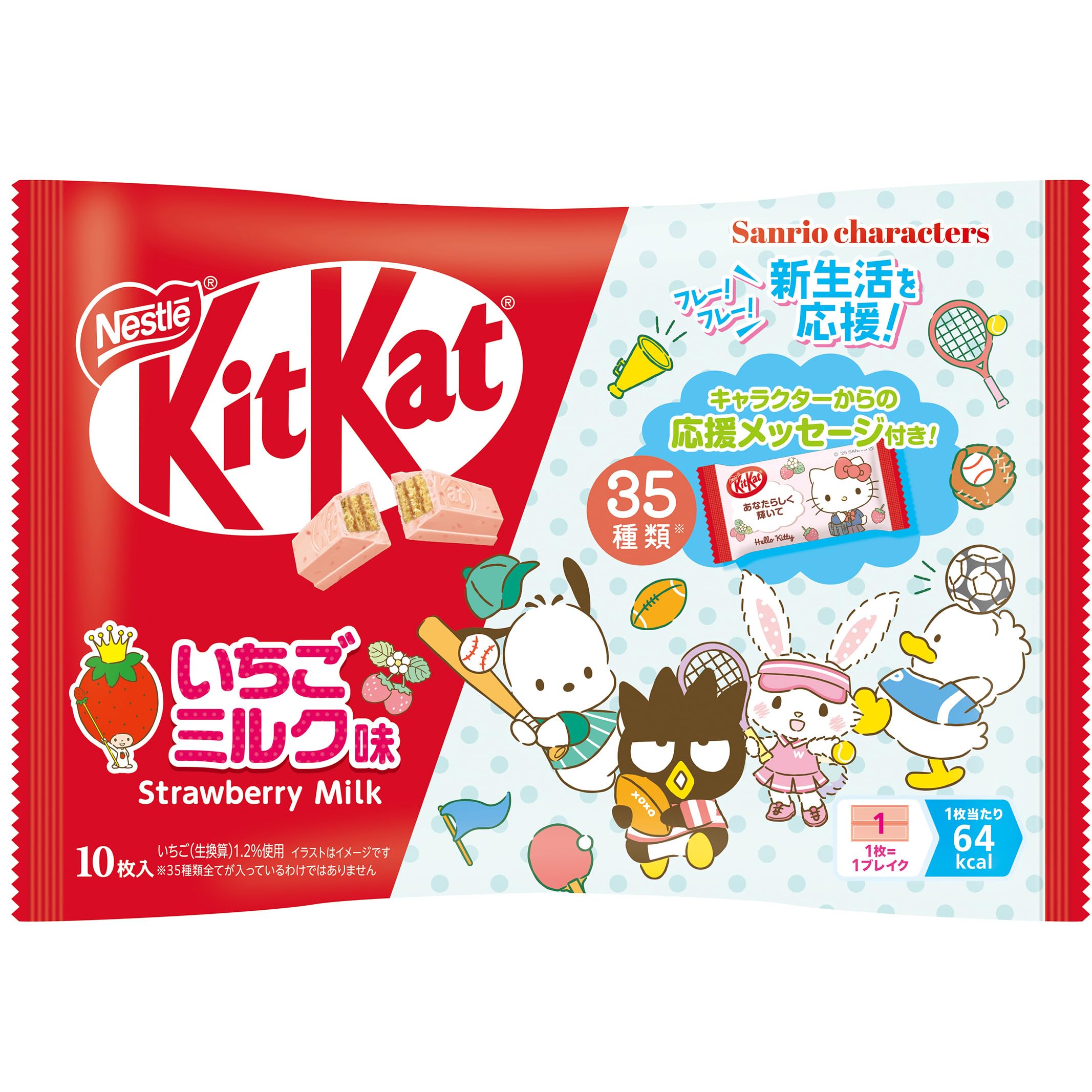 Amazon | ネスレ日本 キットカットサンリオキャラクターズ いちご
