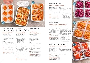 冷凍つくりおきで毎日すぐでき弁当 | 平岡 淳子 |本 | 通販 | Amazon