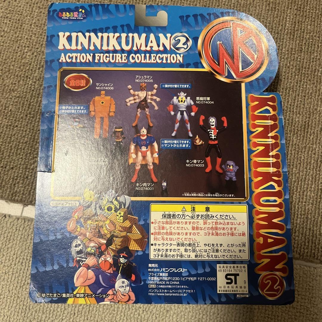 Amazon | キン骨マン フィギュア | フィギュア・ドール 通販