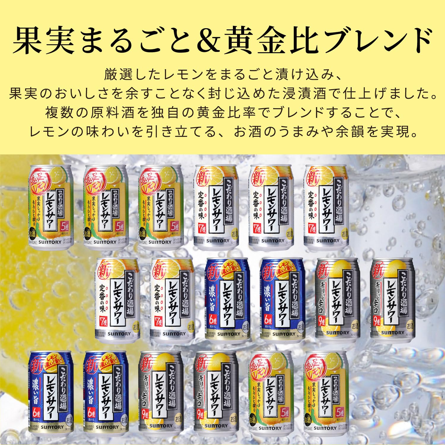 Amazon.co.jp: チューハイ 詰め合わせ サントリー こだわり酒場