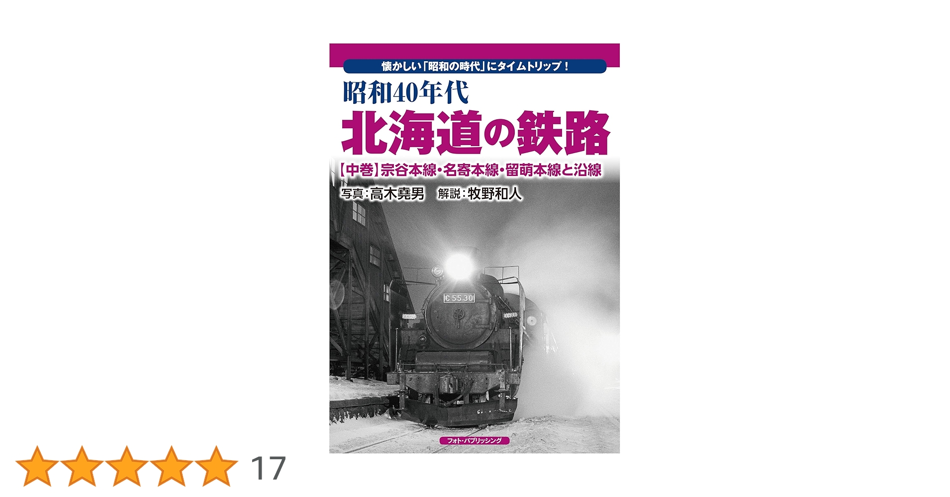 北海道鉄道路線案内　国鉄明治45年発行(当時の様子がよく知れる) 北海道鉄道路線案内 国鉄明治45年発行(当時の様子がよく知れる)