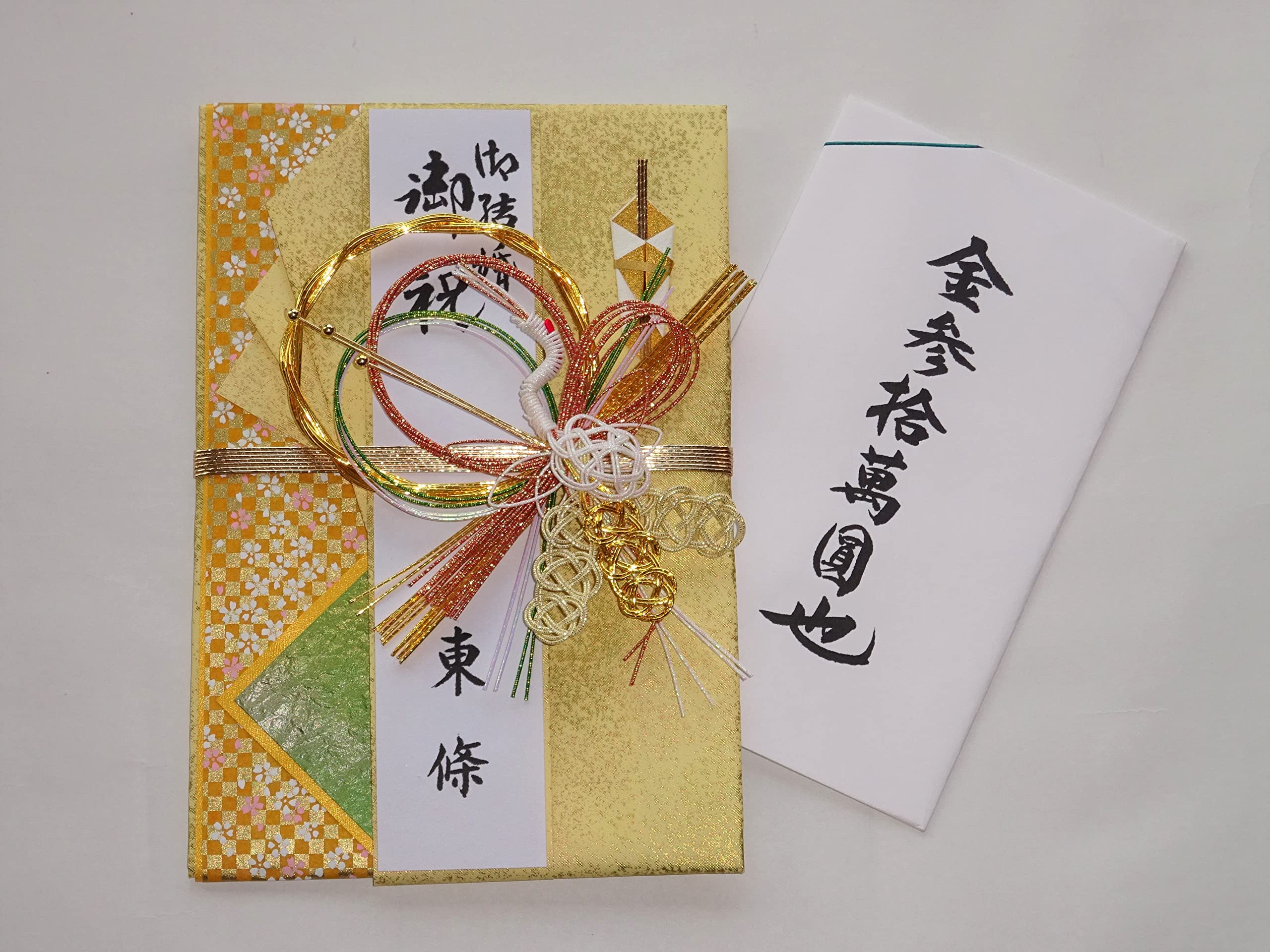 Amazon | 【祝儀袋】ご結婚お祝い金封【大判】150mm×220mm 