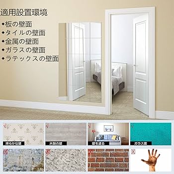 オシャレな貼れる姿見鏡、全身が映る Amazon.co.jp: xinxin-home姿見鏡 全身鏡 大きい おしゃれ