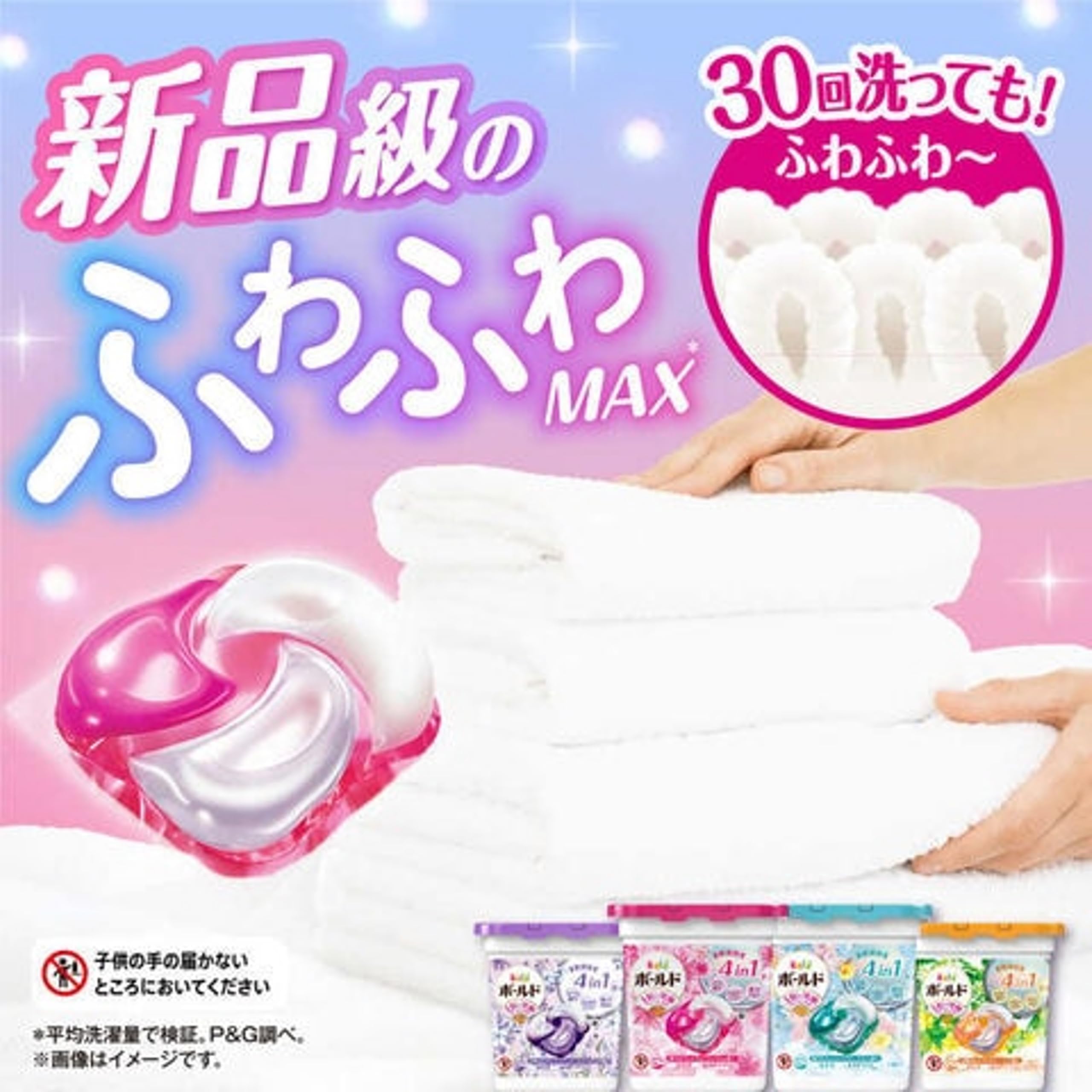 ボールド さくらフローラル 1025mL&ジェルボールセット(26個)+4セット Amazon.co.jp: P＆G ボールド ジェルボール4D スプリングさくら