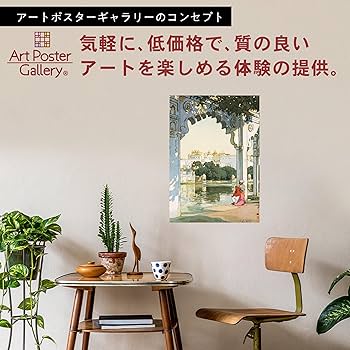 Amazon.co.jp: 吉田博 ポスター 複製 (ウダイプールの城) A3