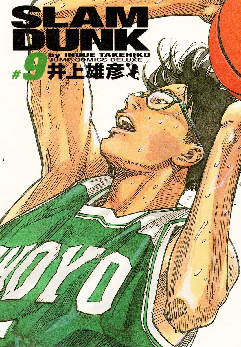 SLAM DUNK 完全版 9 (ジャンプコミックス デラックス) | 井上 雄彦 |本
