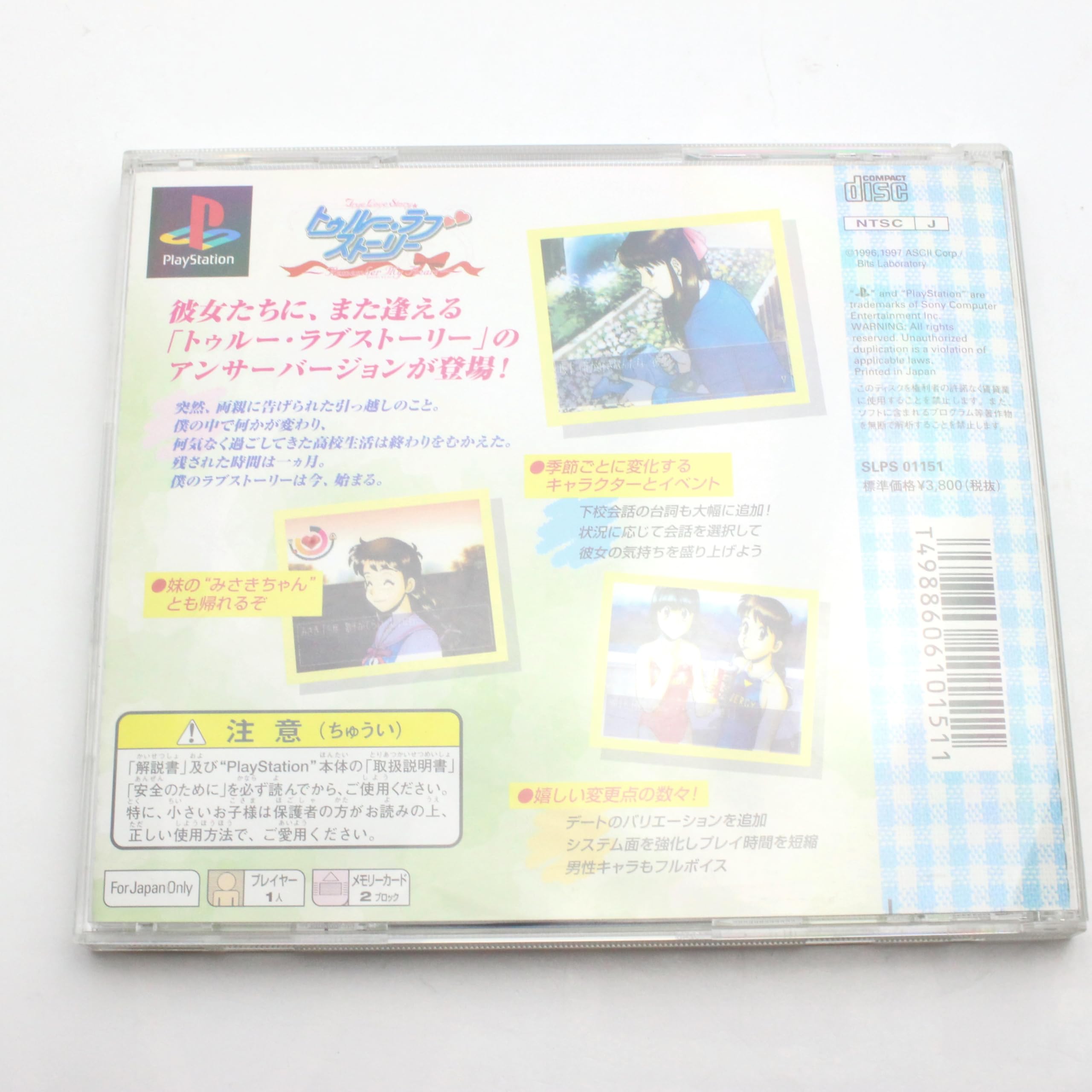 Amazon | トゥルーラブストーリー Remember My Heart | ゲームソフト