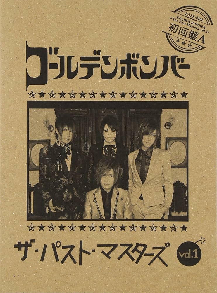 【バラ売り相談OK】ゴールデンボンバー ザ・バストマスターズ CD・DVDセット Amazon.co.jp: ザ・パスト・マスターズ vol.1(初回限定盤A