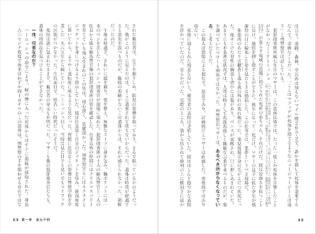 Last Call Murderer Aki Shobo Translation Nonfiction SeriesIV