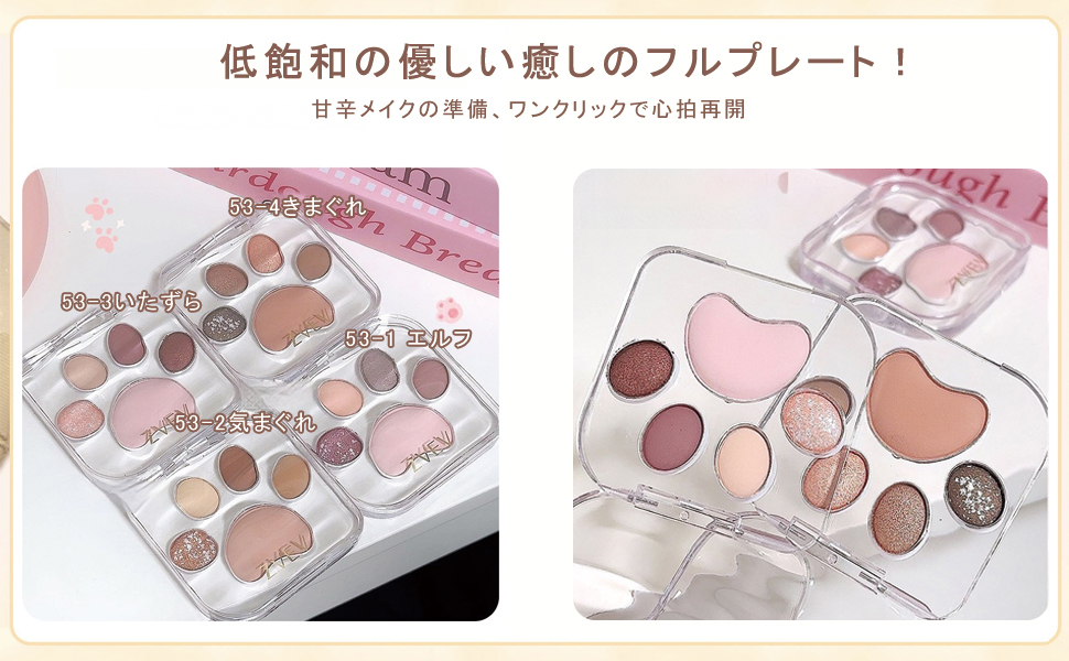 新品未使用 キャットボンディー アイシャドウパレット 2025年夏新作アイシャドウパレット】Cat Paw Eye Shadow Plate