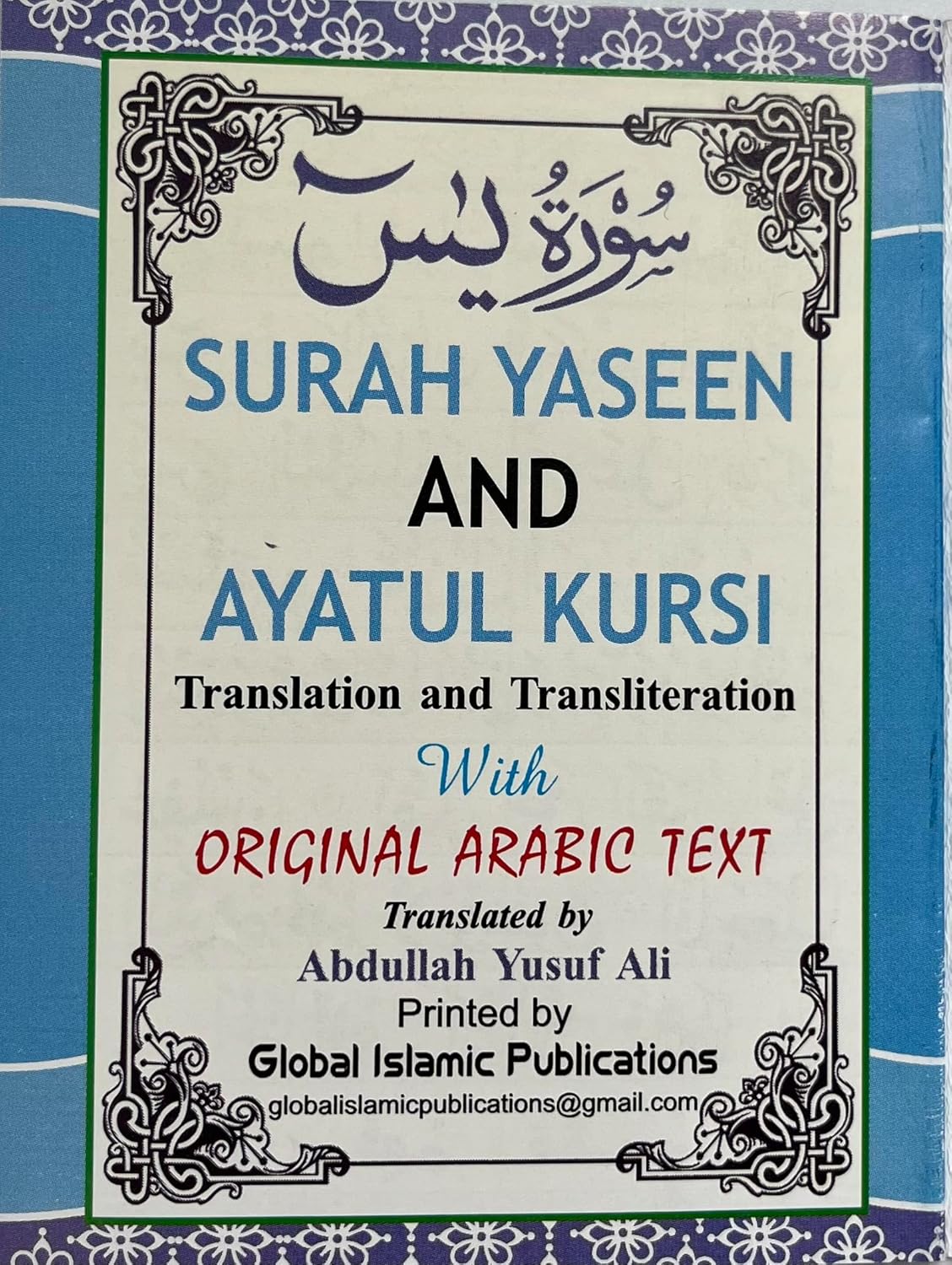 Ayatul Kursi Surah Yaseen [12 PACKS] Yasin Pocket Size Books Holy Quran