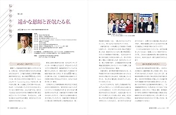 脳神経外科速報 2019年3月号(第29巻3号)特集:脳神経外科術中モニタリング m3電子書籍 | 検索結果一覧