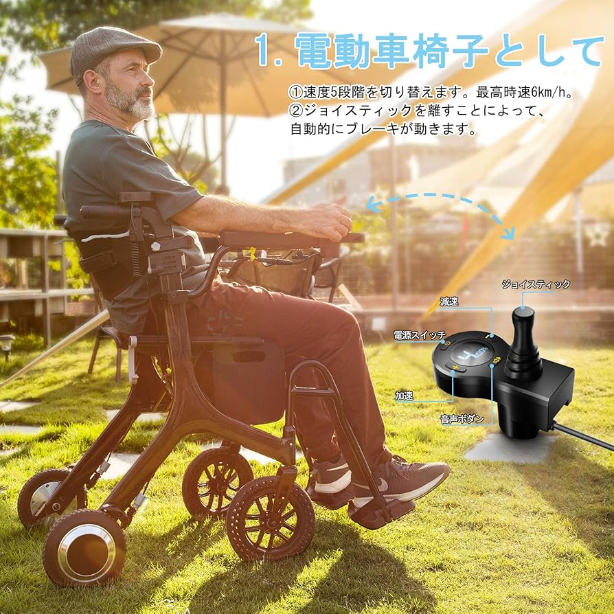 Amazon | Smallemon 3in1多機能電動車椅子 電動アシスト歩行車
