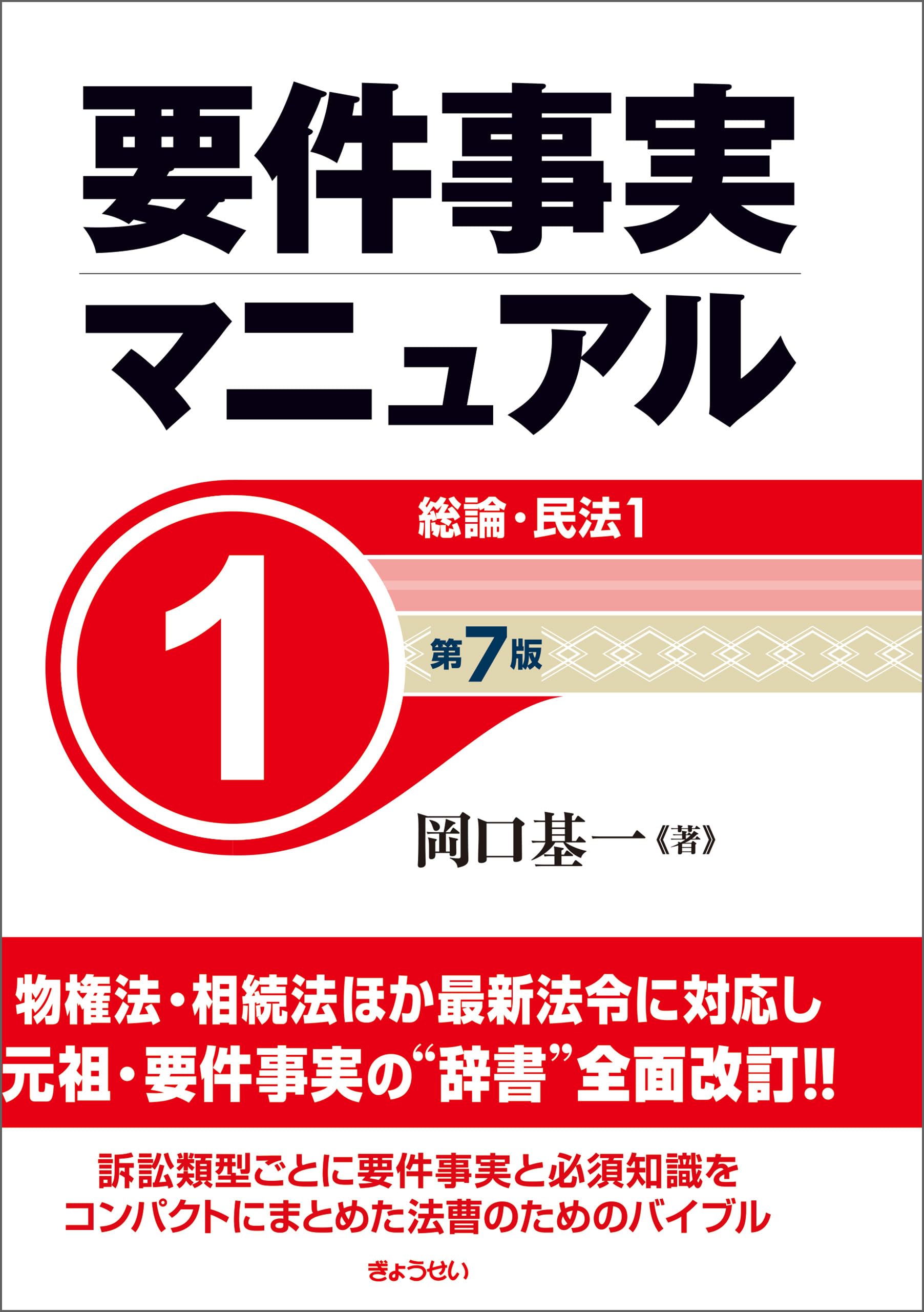 Amazon.co.jp: 岡口 基一: 本、バイオグラフィー、最新アップデート