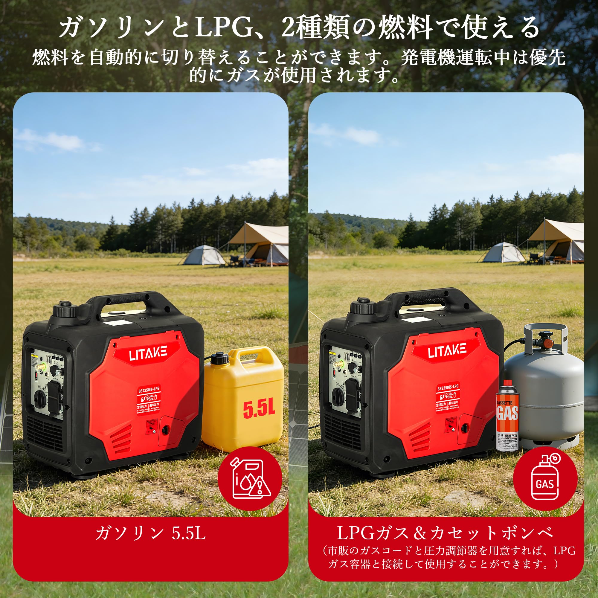Amazon | Litake インバーター発電機 LPガス・ガソリン両用 定格出力
