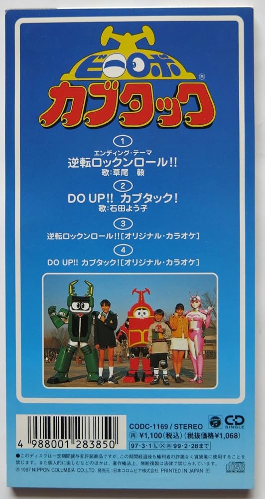 スーパー ベスト YOUMEX YOUMIX 草尾毅 Amazon.co.jp: スーパーベスト「YOUMEX YOUMIX」: ミュージック