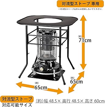 Amazon.co.jp: グリーンライフ (GREEN LIFE) 対流型ストーブ用テーブル