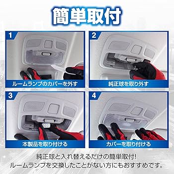 Amazon | カーメイト GIGA 車用 LEDルームランプ T10/T8×29/T10