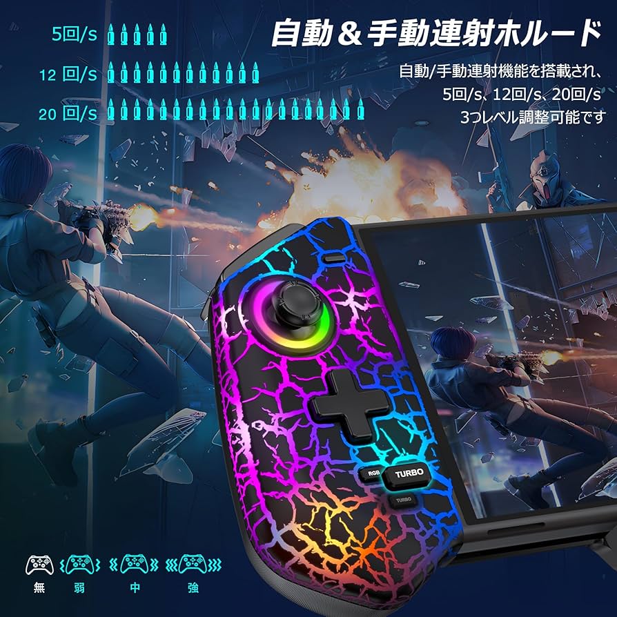 こんとろら Amazon.co.jp: スイッチ コントローラー 7色RGBライト 携帯
