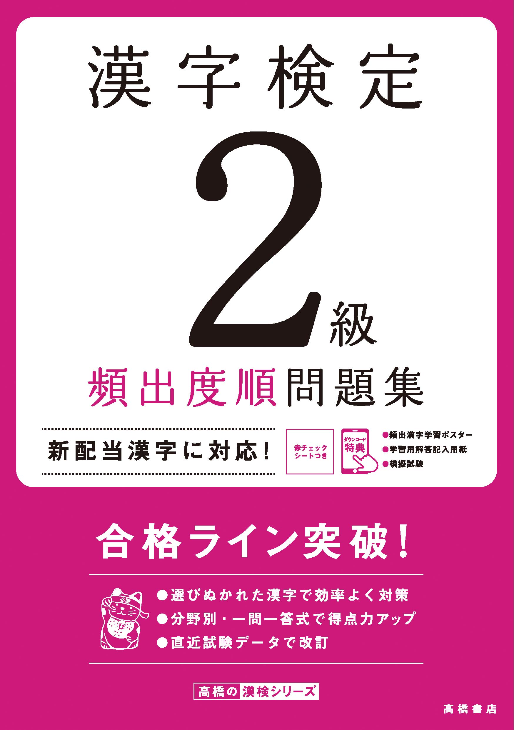 ユーキャンの漢字検定8級本番そっくりテスト／ユーキャン漢字検定試験研究会 資格・検定 edc.moe.go.th