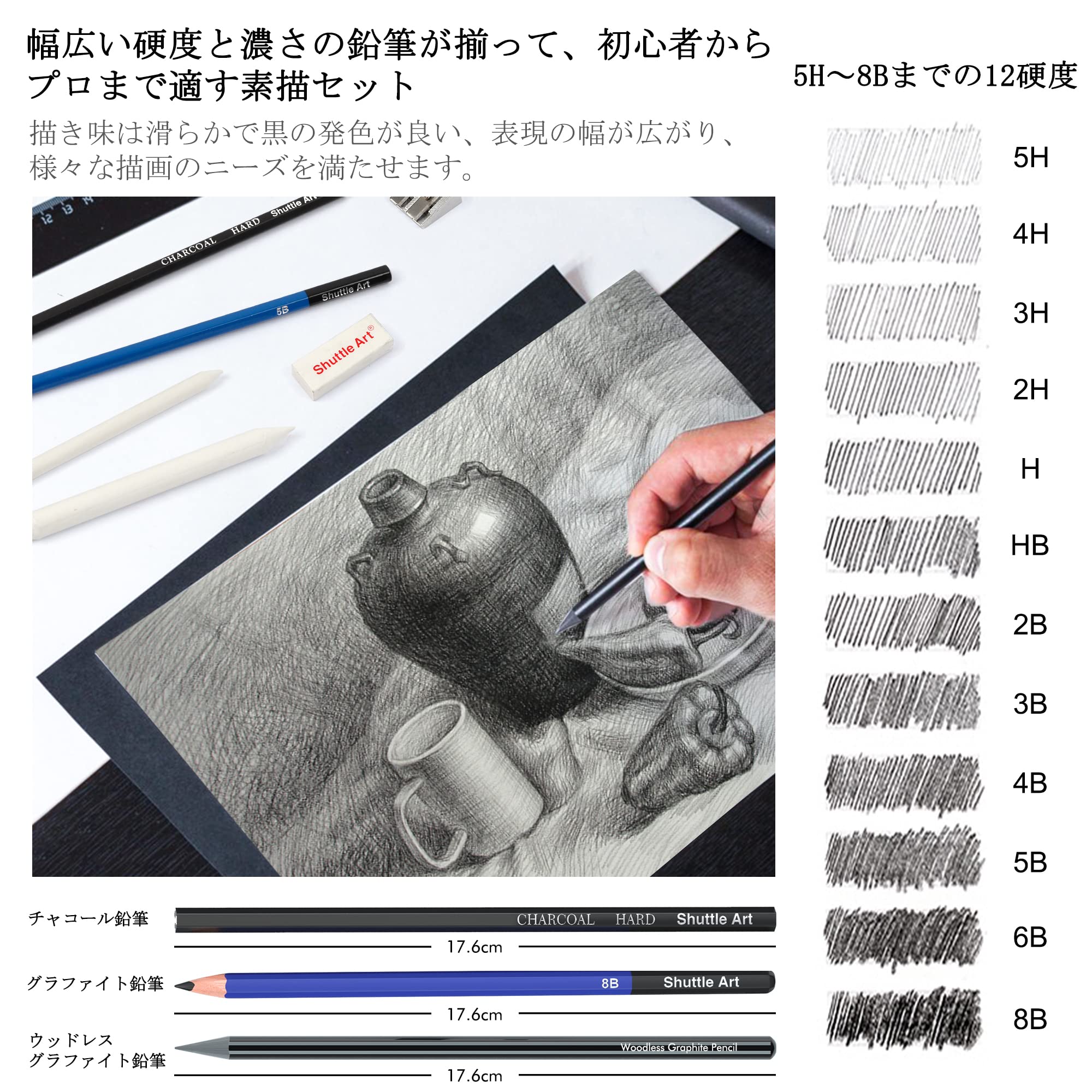 静物鉛筆デッサン練習作品52枚箱付き