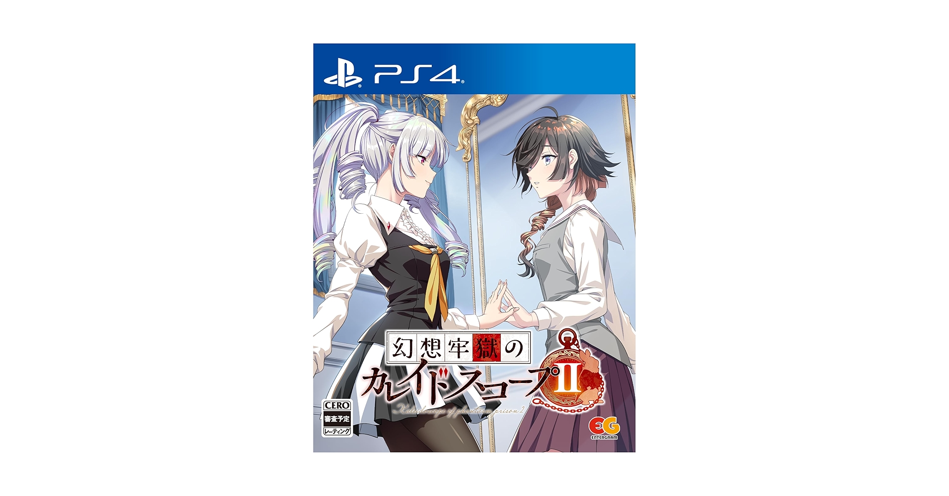 幻想牢獄のカレイドスコープ2 ファミ通DXパック　3Dクリスタルセット Amazon.co.jp: 幻想牢獄のカレイドスコープ2 通常版 ファミ通DX